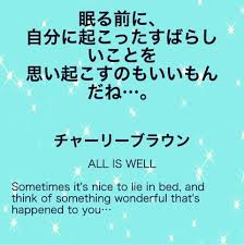 前向きになれる名言・格言