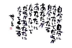 前向きになれる名言・格言