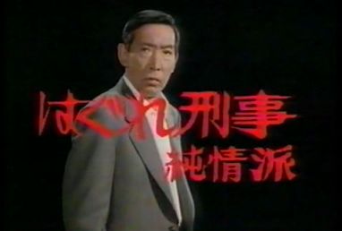 80～90年代のドラマあるある