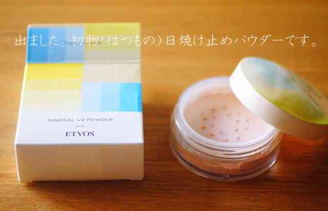 この夏お世話になった商品