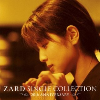 ZARDの好きな曲