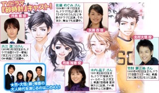 昼ドラが好きな人集まれ〜!