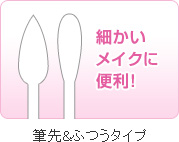 おすすめのポイントメイク落とし