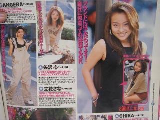 ギャル雑誌egg見ていた方ー！