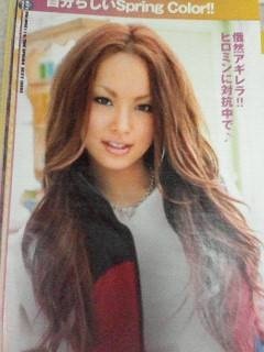 ギャル雑誌egg見ていた方ー！