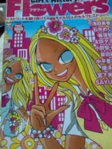 ギャル雑誌egg見ていた方ー！
