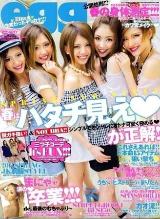 ギャル雑誌egg見ていた方ー！