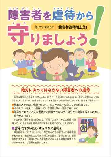 小4の陰部切りつけ　障害児施設の元職員を逮捕「覚えない」と容疑否認