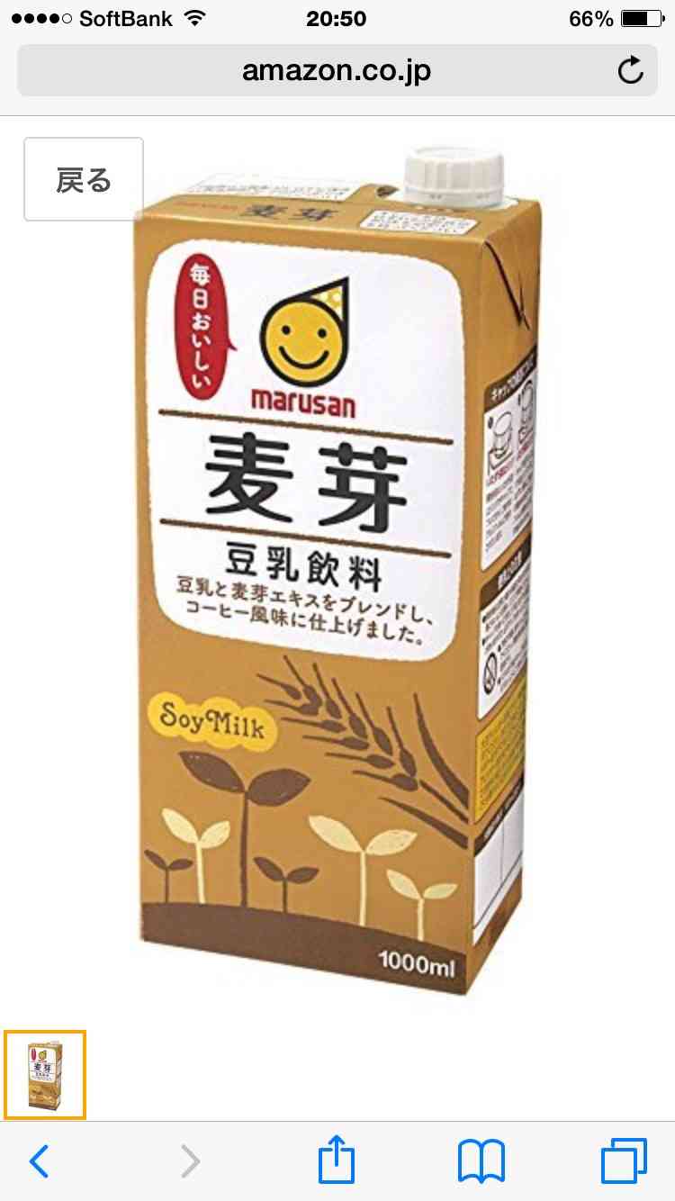 豆乳好きな人！