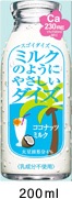 豆乳好きな人！