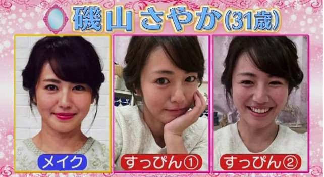 【感想】「ロンドンハーツ」のスッピン