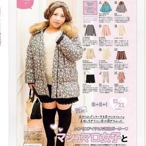 ダウンコートはダサい?