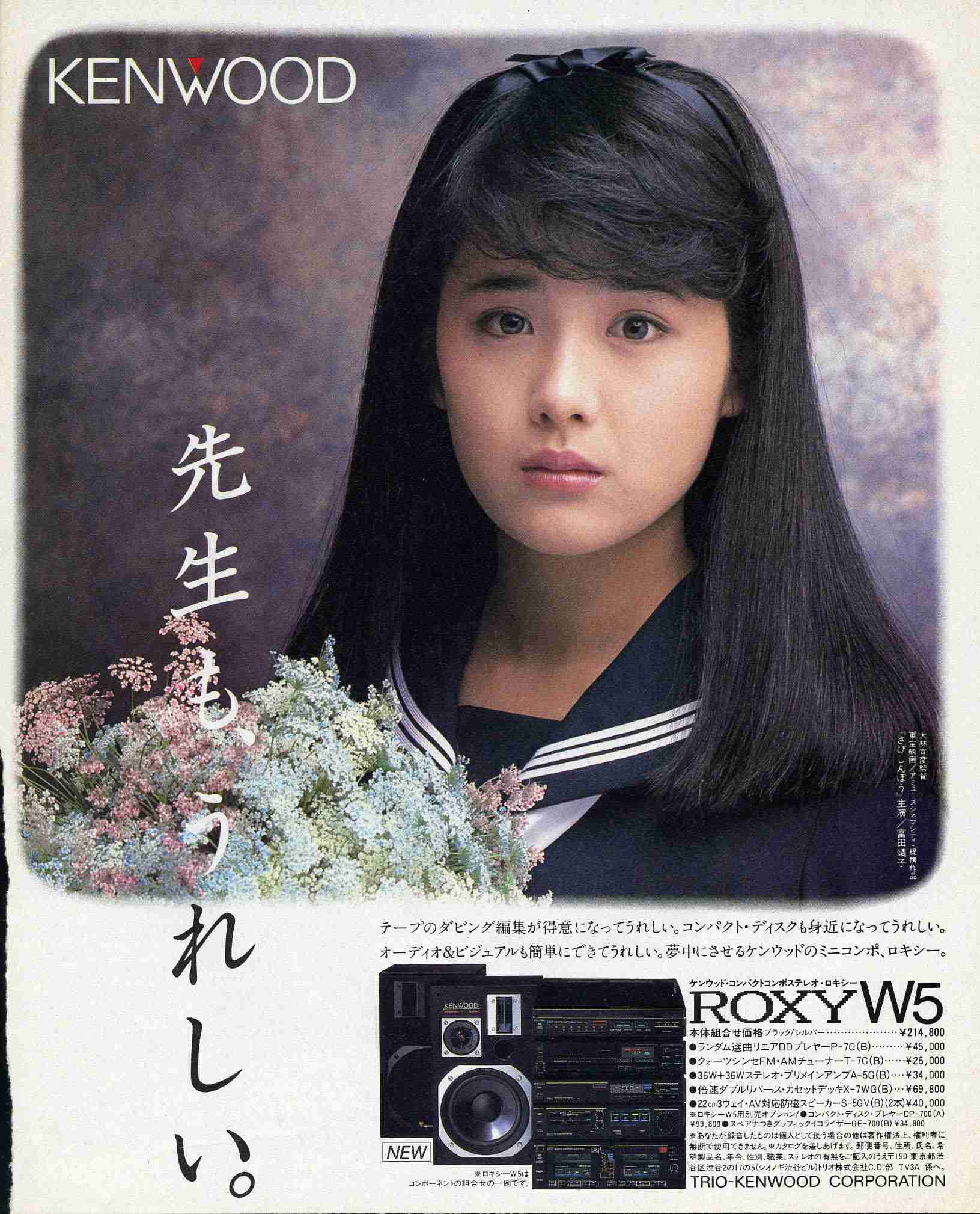 現在40歳以上の女優さんの、一番綺麗だった頃の写真