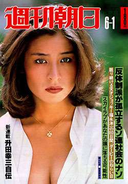 現在40歳以上の女優さんの、一番綺麗だった頃の写真
