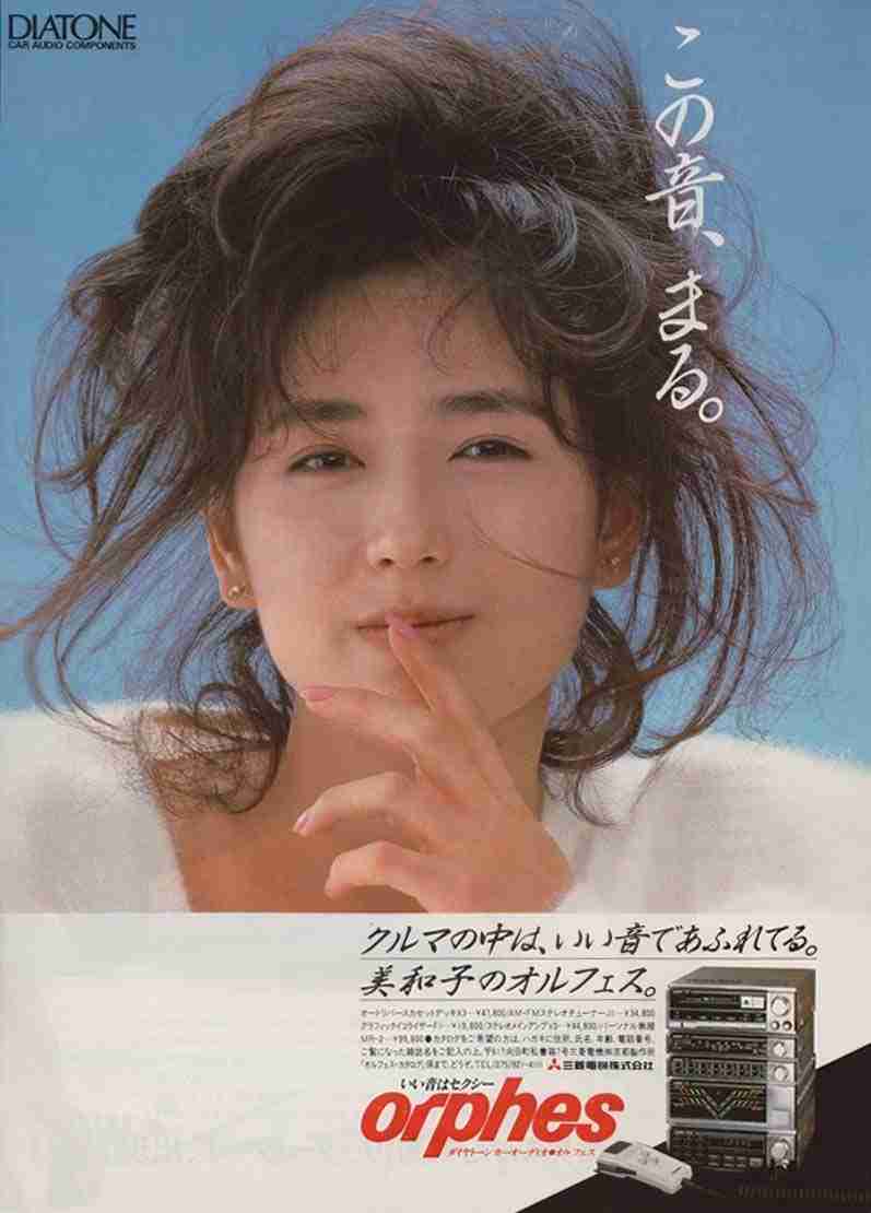 現在40歳以上の女優さんの、一番綺麗だった頃の写真
