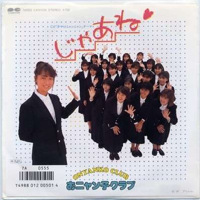 好きなアイドルソング