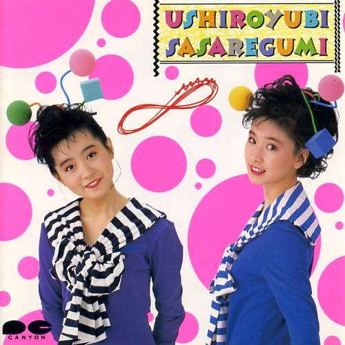 好きなアイドルソング