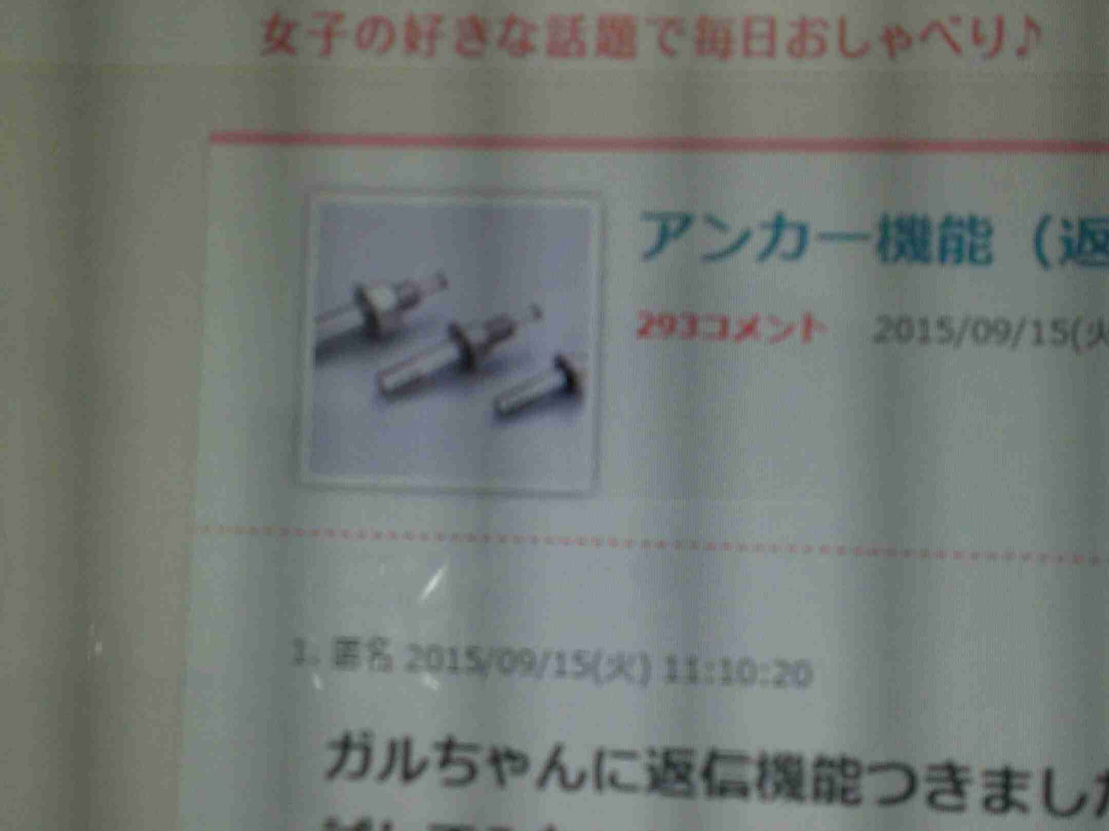 アンカー機能（返信機能） 練習場♪