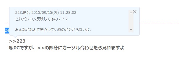 アンカー機能（返信機能） 練習場♪