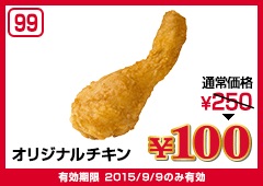 今日ケンタッキー行きますか？