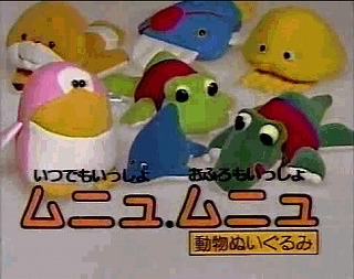 懐かしいおもちゃなどを挙げてく