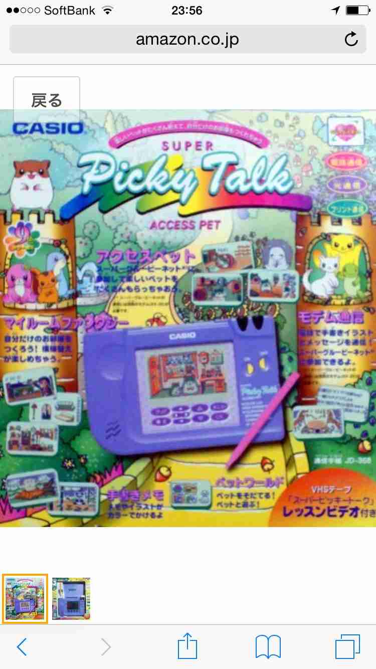 懐かしいおもちゃなどを挙げてく ガールズちゃんねる Girls Channel