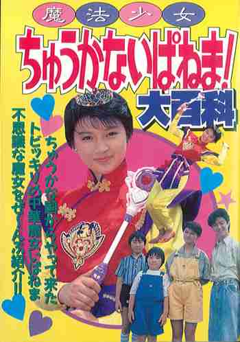 懐かしいおもちゃなどを挙げてく