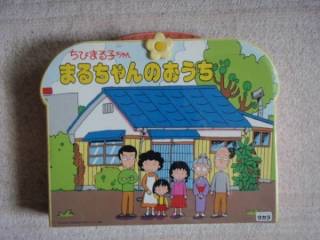 懐かしいおもちゃなどを挙げてく