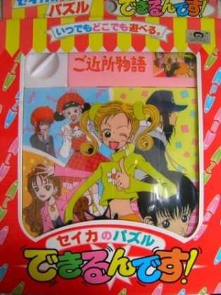 懐かしいおもちゃなどを挙げてく