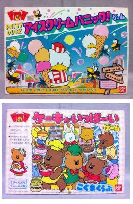 懐かしいおもちゃなどを挙げてく