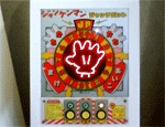 懐かしいおもちゃなどを挙げてく