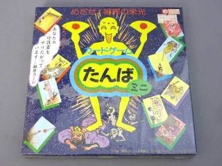 懐かしいおもちゃなどを挙げてく