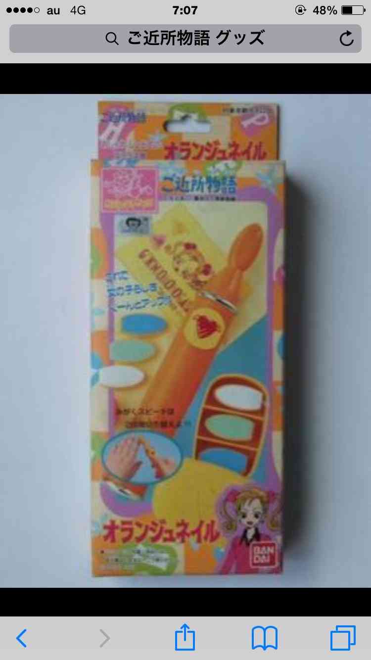 懐かしいおもちゃなどを挙げてく