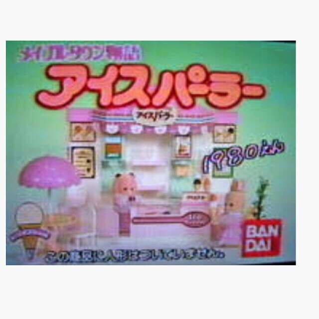 懐かしいおもちゃなどを挙げてく