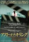 観たことのある映画に＋を押すトピ