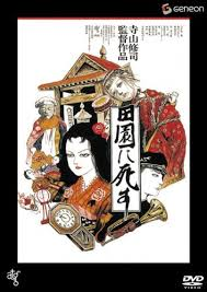 観たことのある映画に＋を押すトピ