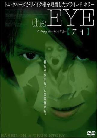 観たことのある映画に＋を押すトピ