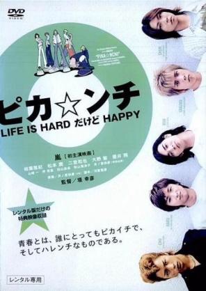 観たことのある映画に＋を押すトピ