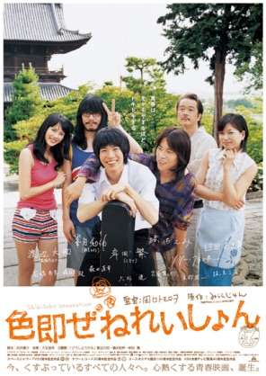 観たことのある映画に＋を押すトピ