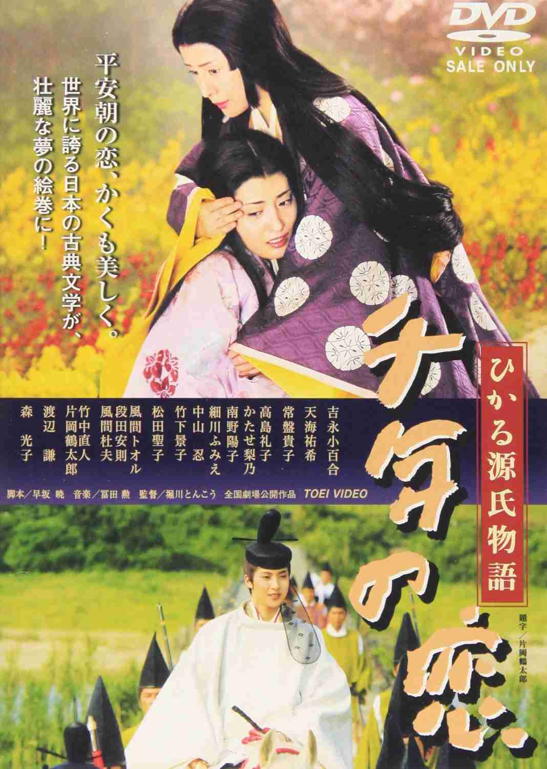 観たことのある映画に＋を押すトピ
