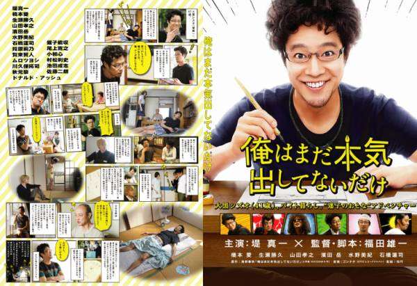 観たことのある映画に＋を押すトピ