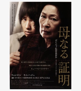 観たことのある映画に＋を押すトピ
