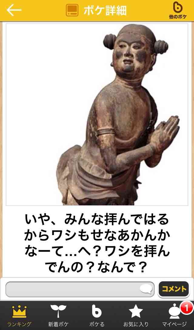 クスッとくる画像を貼るトピ