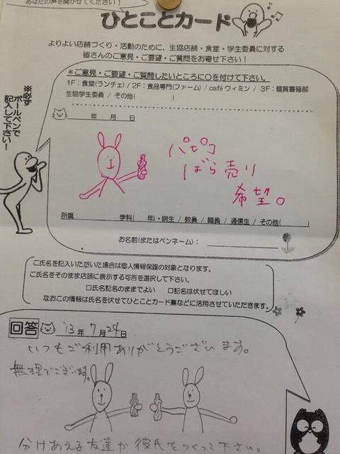 クスッとくる画像を貼るトピ