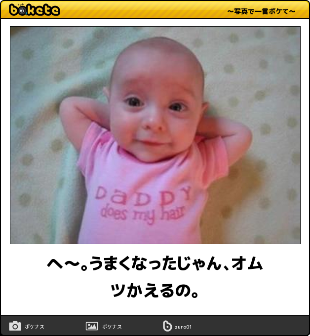 クスッとくる画像を貼るトピ