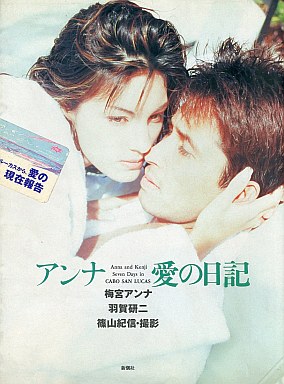 梅宮アンナ、キアヌ・リーブスとロサンゼルス空港で遭遇！2ショットに成功