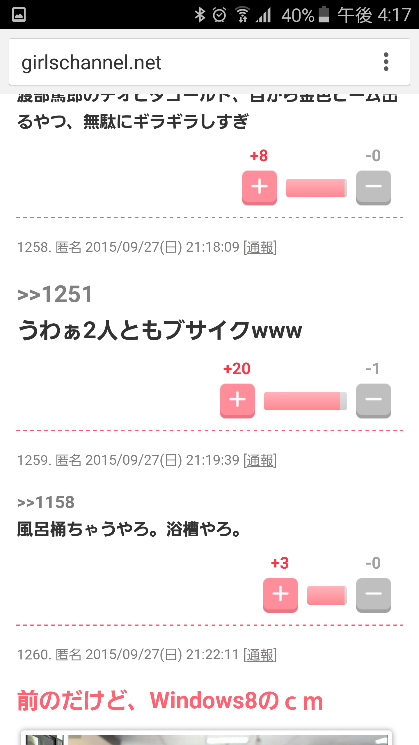 「お前が言うな」と思うこと