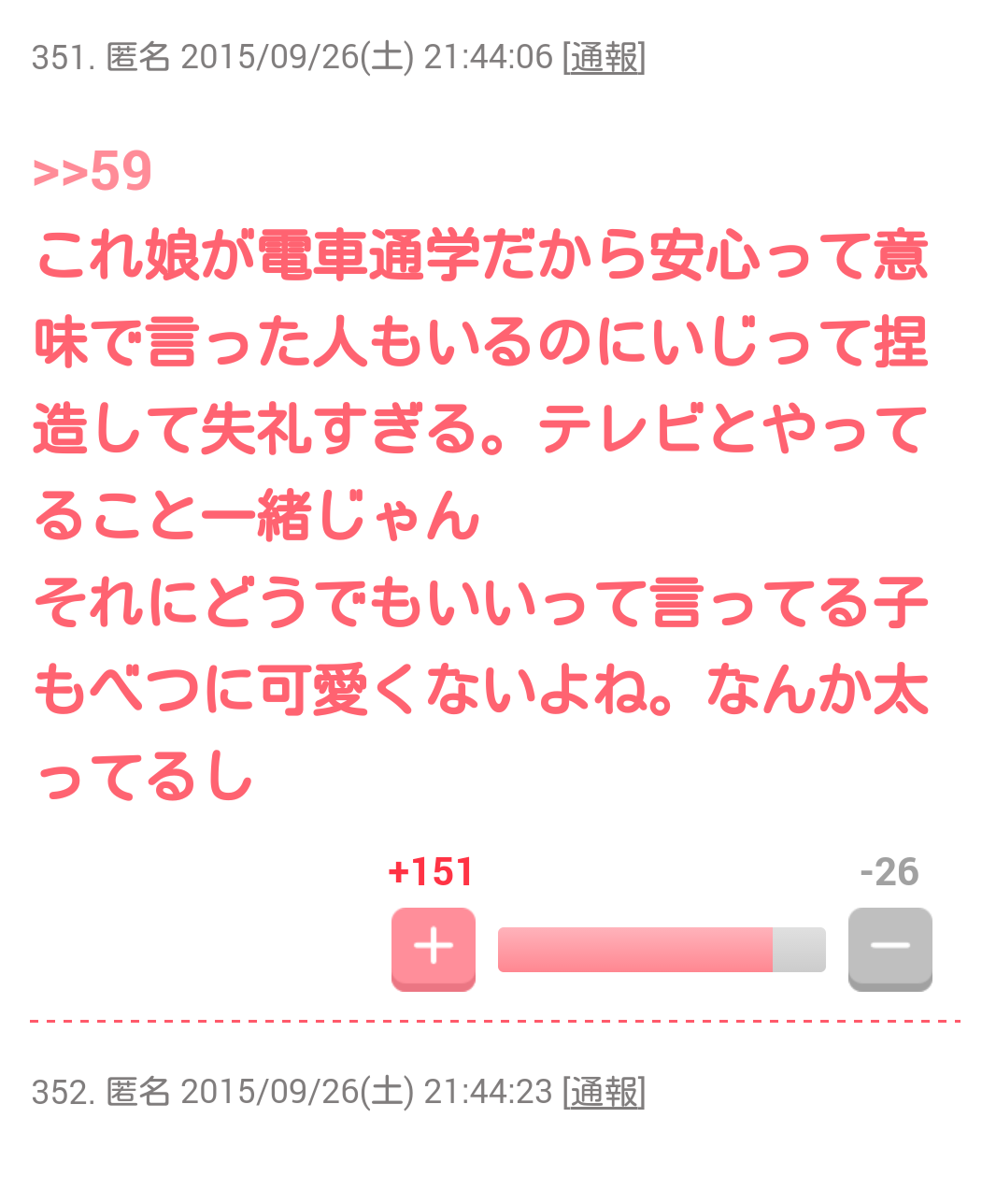 「お前が言うな」と思うこと