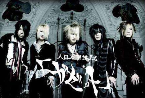 ヴィジュアル系バンド好きな方!!