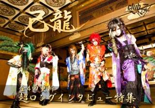 ヴィジュアル系バンド好きな方!!